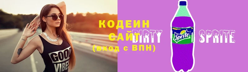 Кодеиновый сироп Lean Purple Drank  Барабинск 