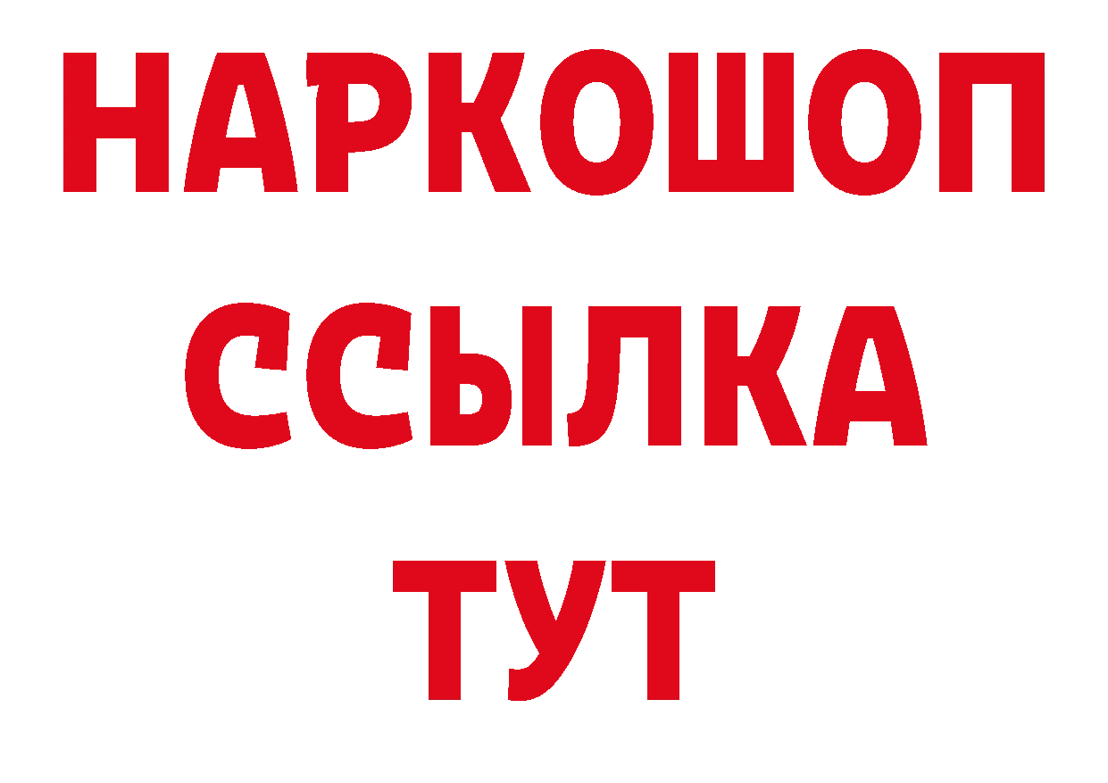 ТГК концентрат ТОР нарко площадка МЕГА Барабинск